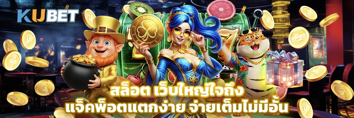 สล็อต