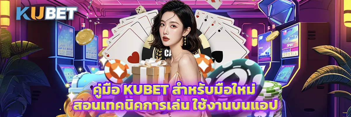 คู่มือ