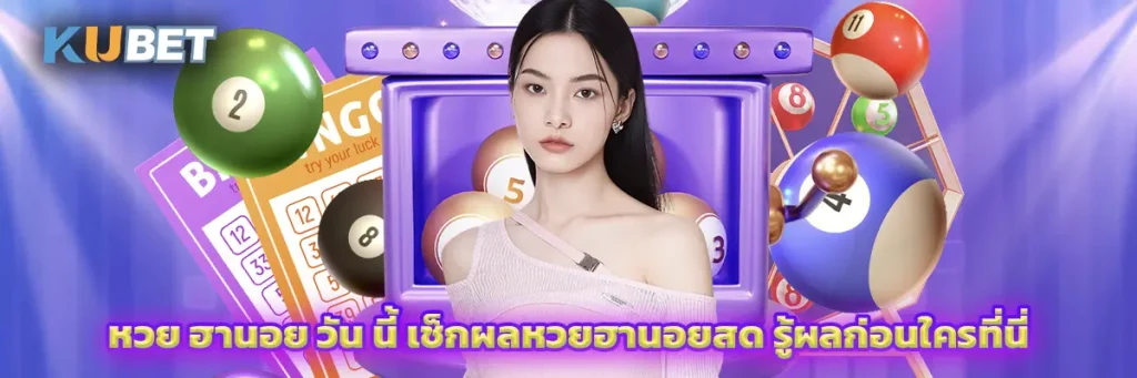 หวย ฮานอย วัน นี้